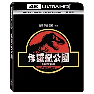 侏羅紀公園 UHD+BD 雙碟版(Jurassic Park UHD+BD)