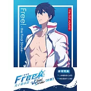 劇場版 Free! 男子游泳部 The Final Stroke 前篇 DVD(Free! -the Final Stroke- the First Volume)