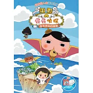 屁屁偵探：舒芙蕾島的秘密 DVD(Butt Detective The Movie: The Secret of Souffl&eacute; Island)