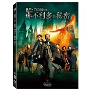 怪獸與鄧不利多的秘密 (DVD)(Fantastic Beasts: The Secrets Of Dumbledore)
