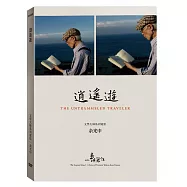 他們在島嶼寫作一：逍遙遊(2DVD)(The Untrammeled Traveler (2DVD))