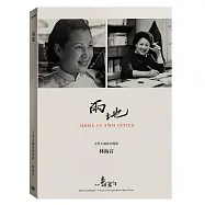 他們在島嶼寫作一：兩地(2DVD)(Home in Two Cities (2DVD))