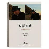 他們在島嶼寫作一： 如霧起時(2DVD)(Port of Mists (2DVD))