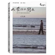 他們在島嶼寫作二：奼紫嫣紅開遍 (BD+DVD)(A Multiflorate Splendour (BD+DVD))