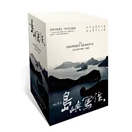 他們在島嶼寫作二：文學大師系列電影 典藏版 (7BD+7DVD)(The Inspired Island II：A Series of Eminent Writers from Taiwan (7BD+7DVD))