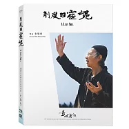 他們在島嶼寫作三: 削瘦的靈魂 (BD+DVD)(The Inspired Island III：A Lean Soul (BD+DVD))