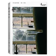 他們在島嶼寫作二：無岸之河(BD+DVD)(River Without Banks (BD+DVD))