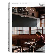 他們在島嶼寫作二：讀中文系的人 (BD+DVD)(A Lifetime in Chinese Literature (BD+DVD))