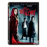 血紅帽 DVD(RED RIDING HOOD)