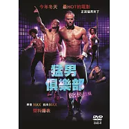 猛男俱樂部(Men at Work)