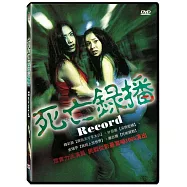 死亡錄播DVD(Record DVD)