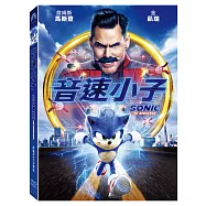 音速小子 (DVD)(Sonic the Hedgehog)