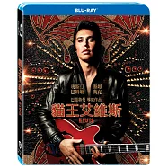 貓王艾維斯 (藍光BD)(Elvis)