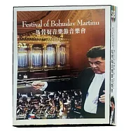 捷克愛樂管絃樂團-馬替奴音樂節音樂會 DVD(Festival of BohuslavMartinu)