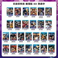 名偵探柯南 劇場版1997 - 2021 27片大全集 BD(藍光)