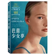 芭蕾少女夢 (DVD)(Girl)