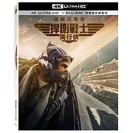 捍衛戰士: 獨行俠 雙碟限定鐵盒版(Top Gun: Maverick UHD+BD 2 Disc Steelbook)