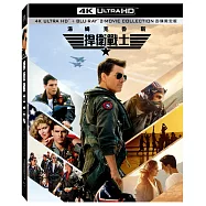 捍衛戰士 1+2 UHD+BD 四碟限定版 (加贈限量海報)(Top Gun 1+2 2-Film UHD+BD 4 Disc)