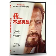 我不是英雄 DVD(A Hero)