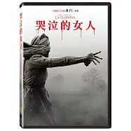 哭泣的女人(DVD)(The Curse Of La Llorona (DVD))