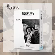 他們在島嶼寫作三: 願未央 (BD+DVD)(The Inspired Island III：Unfulfilled Dreams (BD+DVD))