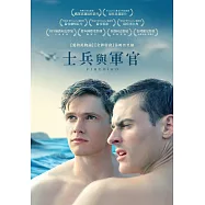 士兵與軍官 DVD(Firebird)