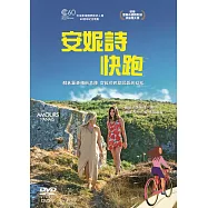 安妮詩快跑(Anais in Love)