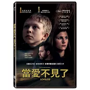當愛不見了 (DVD)(Loveless)