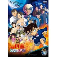 名偵探柯南 劇場版 萬聖節的新娘 DVD (雙語發音)