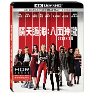 瞞天過海：八面玲瓏 雙碟限定版 (UHD+BD)(Ocean’S 8 UHD+BD 2 Disc)
