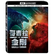 哥吉拉大戰金剛 UHD+BD 雙碟限定版(Godzilla vs Kong UHD+BD 2 Disc)