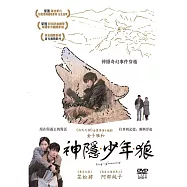 神隱少年狼(Ring Wandering)