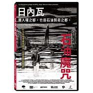 石油魔咒 DVD(Geneva, Oil at all Costs)