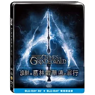 怪獸與葛林戴華德的罪行 3D+2D 雙碟鐵盒版 (藍光BD)(FANTASTIC BEASTS: THE CRIMES OF GRINDELWALD 3D+2D Steelbook)