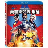 自殺突擊隊: 集結 (藍光BD)(The Suicide Squad (BD))