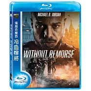湯姆克蘭西冷血悍將 (藍光BD)(Without Remorse)