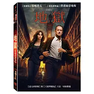 地獄 (DVD)(Inferno)