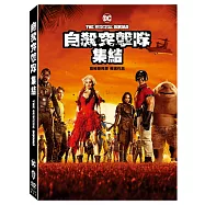 自殺突擊隊: 集結 DVD(The Suicide Squad)
