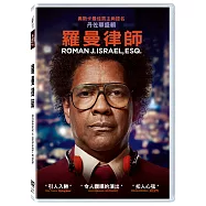 羅曼律師 (DVD)(Roman J. Israel, Esq.)