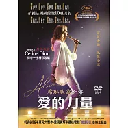 席琳狄翁外傳:愛的力量(Aline)