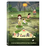柿子色的街燈 DVD(Under the Persimmon Streetlight)