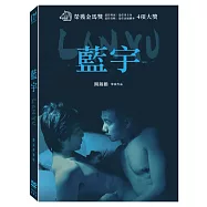 藍宇 (數位修復版) (DVD)(Lan Yu)