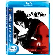 蜘蛛網中的女孩 (藍光BD)(The Girl In The Spider’S Web)
