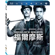 福爾摩斯 白金經典系列 (藍光BD)(Sherlock Holmes Premium Collection)