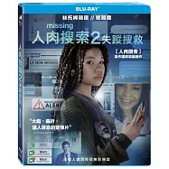 人肉搜索2: 失蹤搜救 (藍光BD)(Missing (2023))