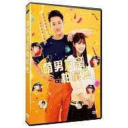 萌男友是柑橘色 DVD(My Boyfriend in Orange DVD)