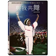與我共舞:惠妮休斯頓 DVD(WHITNEY HOUSTON: AS I AM DVD)