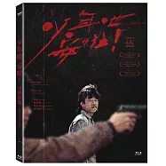 少年吔 安啦!4K數位修復版BD(Dust Of Angels)