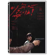 少年吔 安啦!4K數位修復版DVD(Dust Of Angels)