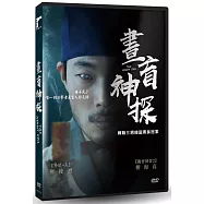 晝盲神探 DVD(The Night Owl)